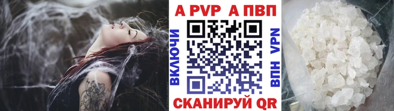 A-PVP Соль  Купить закладки  Луга 