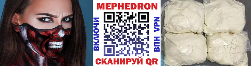 Меф мяу мяу  Купить  Луга 