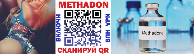 Метадон methadone Луга
